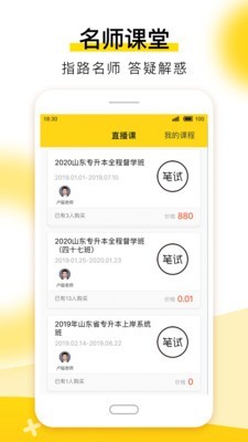 哎上課3