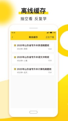 哎上課4