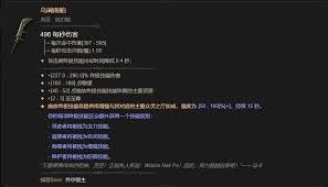 暗黑4烏里瓦爾的凌空爆彈有什么屬性效果