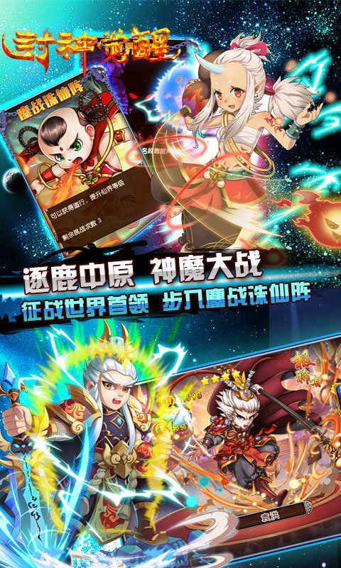 封神覺醒變態(tài)版2