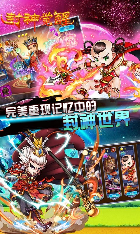 封神覺醒變態(tài)版5