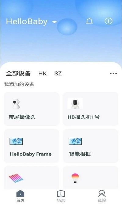 哈貝比智能1