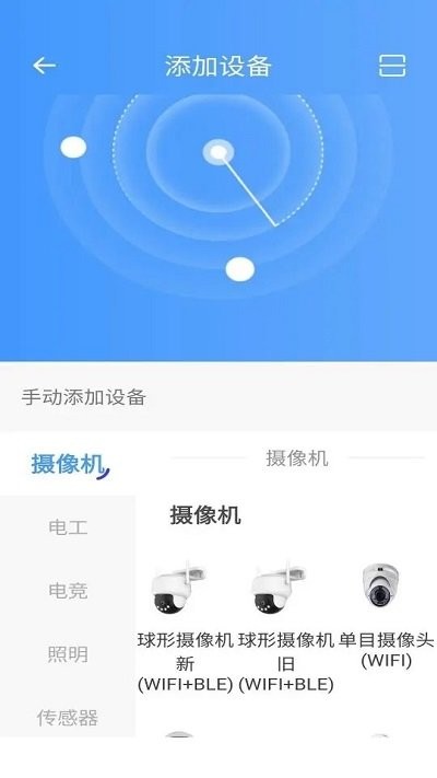 哈貝比智能2