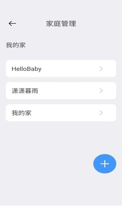 哈貝比智能3