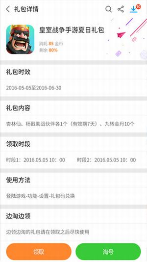 小皮助手2