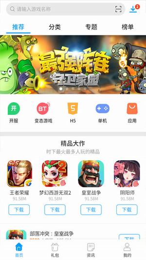 小皮助手4