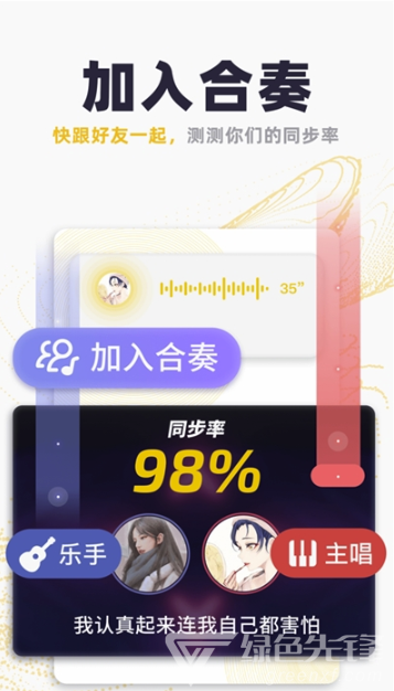 唱鴨刷心動(dòng)(原創(chuàng)彈唱歌曲助手)V1.25 安卓最新版1