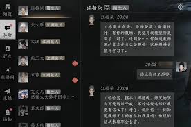 燕云十六聲中如何結(jié)交江拾柒