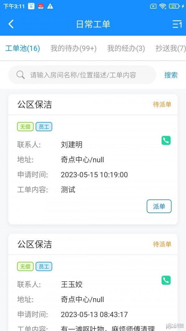 國貿(mào)云1