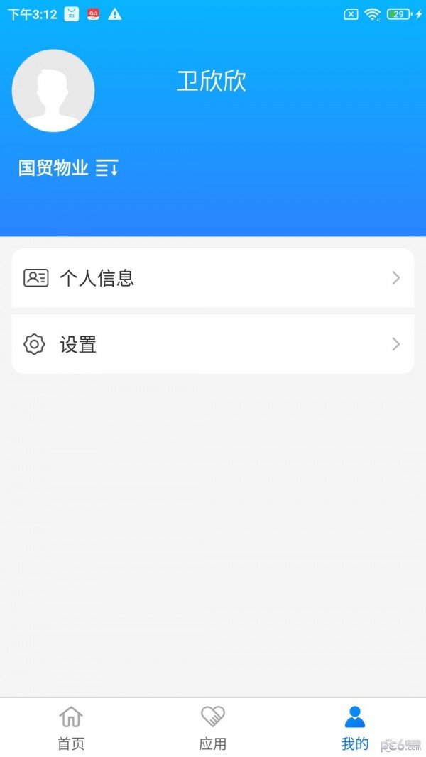 國貿(mào)云2