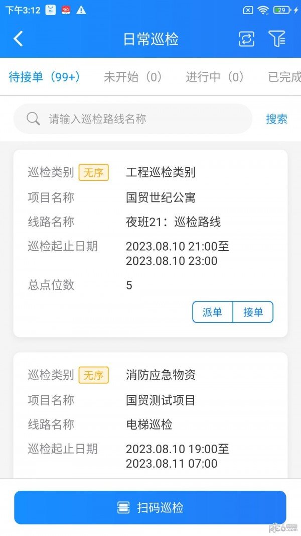 國貿(mào)云3