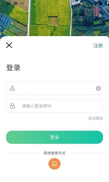 四川田長巡田應(yīng)用3