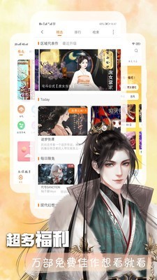 叮當(dāng)閱讀器4