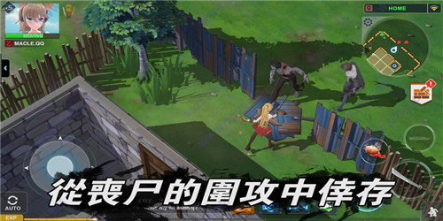 地球末日生存少女Z（含存檔）修改版1