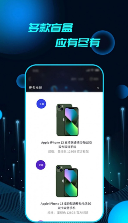 品品探盲盒1