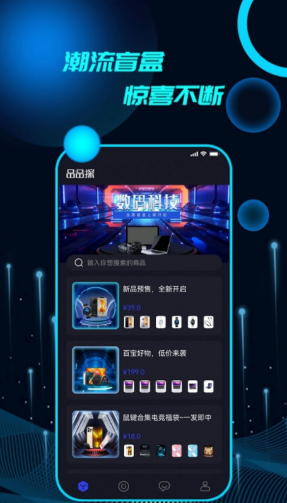 品品探盲盒3