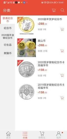 古幣鑒定網(wǎng)2