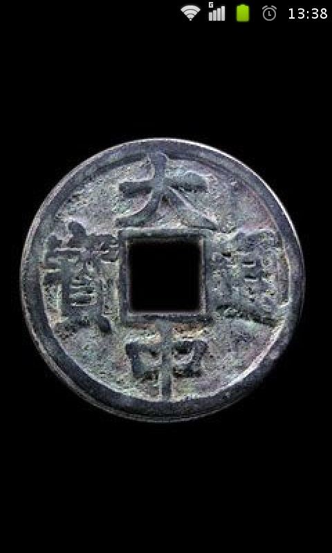 古幣鑒定網(wǎng)3