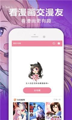 咔卟匣子漫畫1