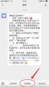 覓伊如何綁定微信賬號(hào)