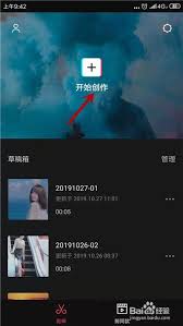 剪映倍速在哪里設(shè)置