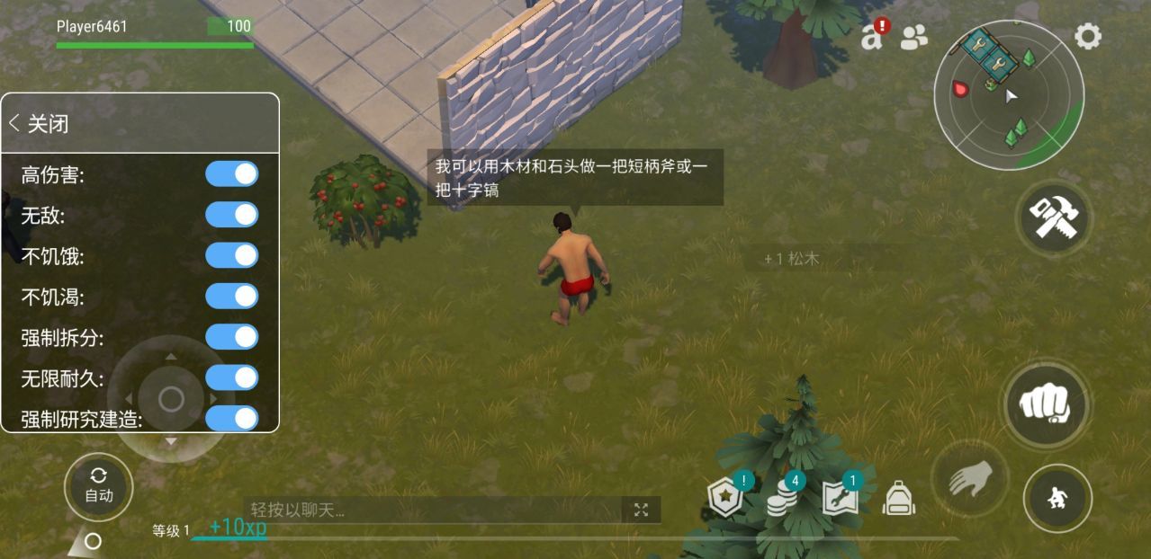 地球末日生存內(nèi)置mod菜單4