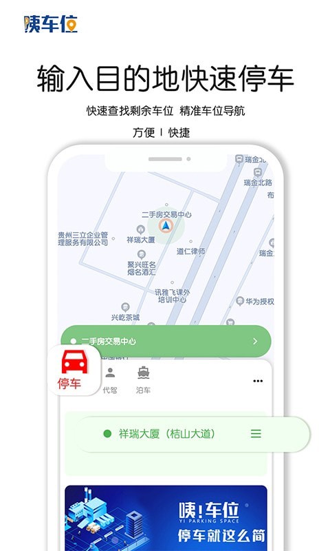 咦車位1