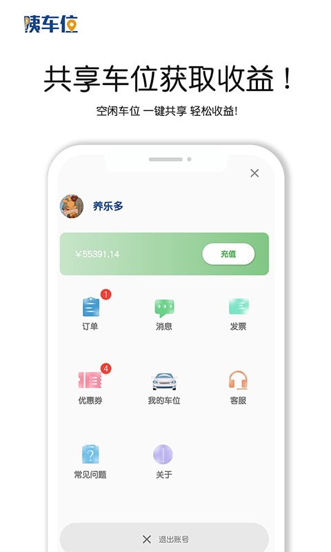 咦車位2