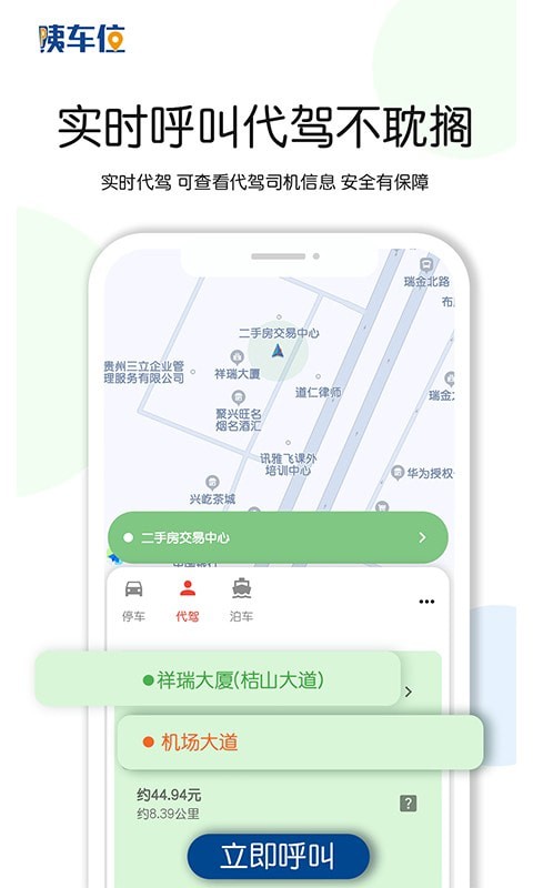 咦車位3