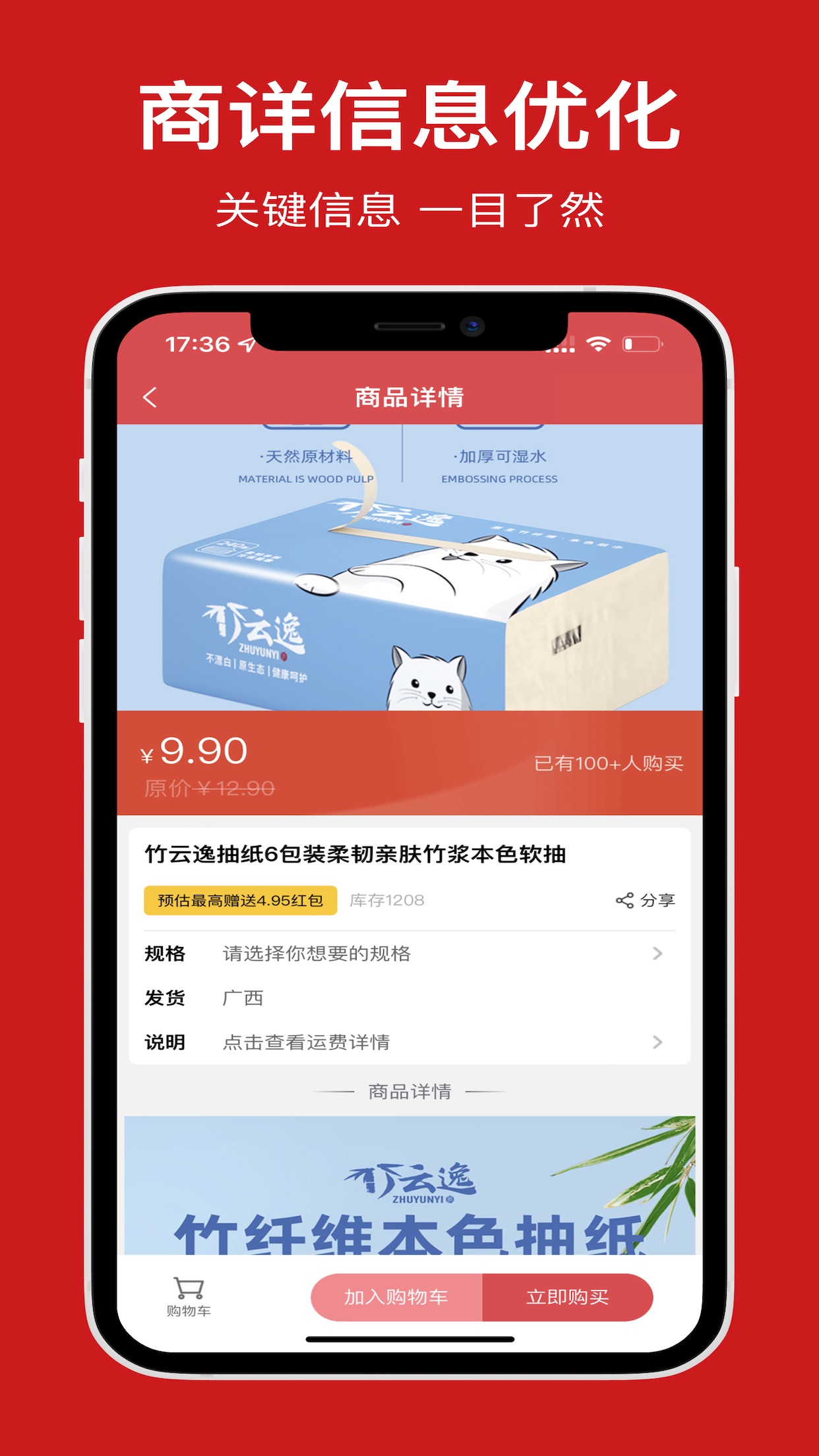 喜提提2