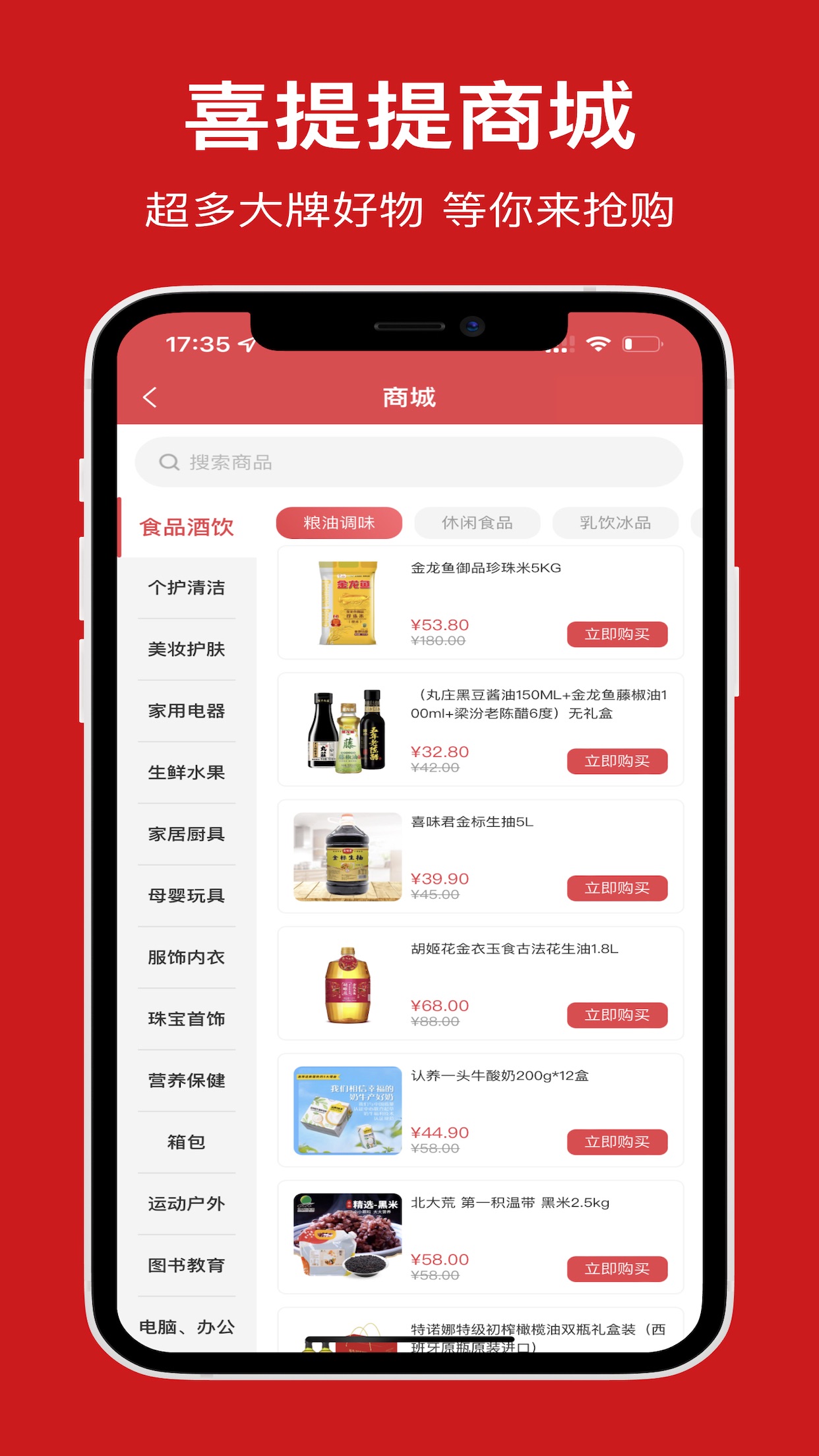 喜提提3