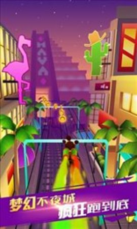 地鐵跑酷單機(jī)版2
