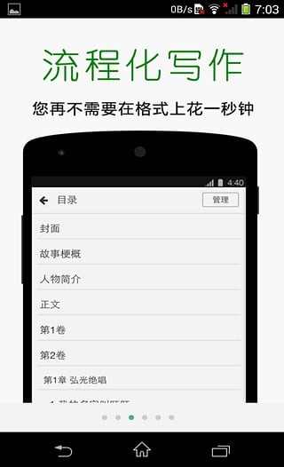 壹寫作下載最新版本1