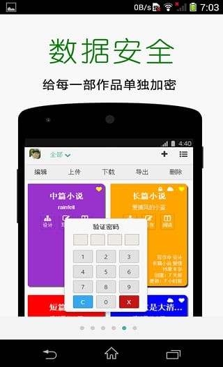 壹寫作下載最新版本2