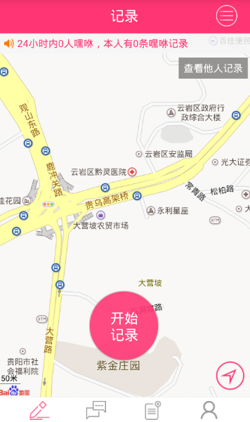 嘿咻安卓版v1.2.01