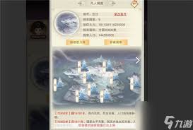 想不想修真神游天地秘術(shù)獲取途徑