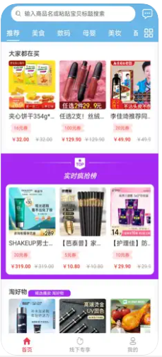 叮當熱賣2