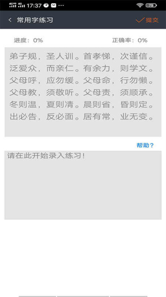 喵喵打字賺錢1