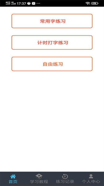 喵喵打字賺錢2