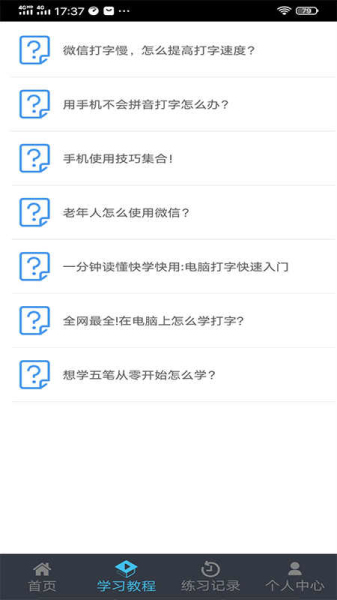 喵喵打字賺錢3