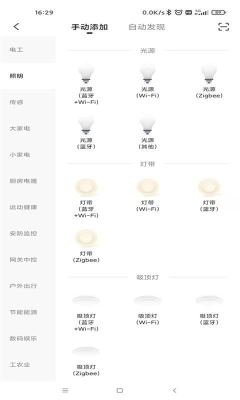 唯寶智能2