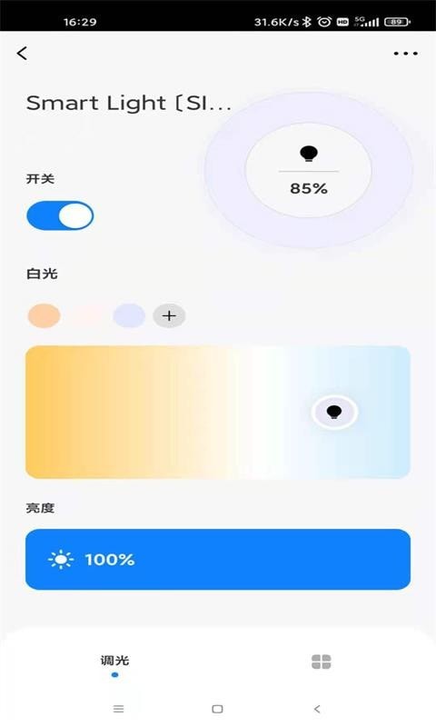 唯寶智能3