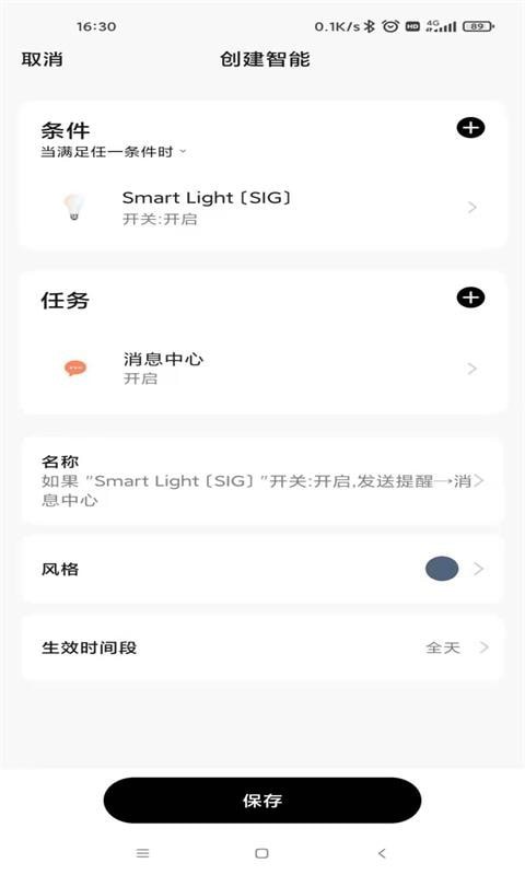 唯寶智能4