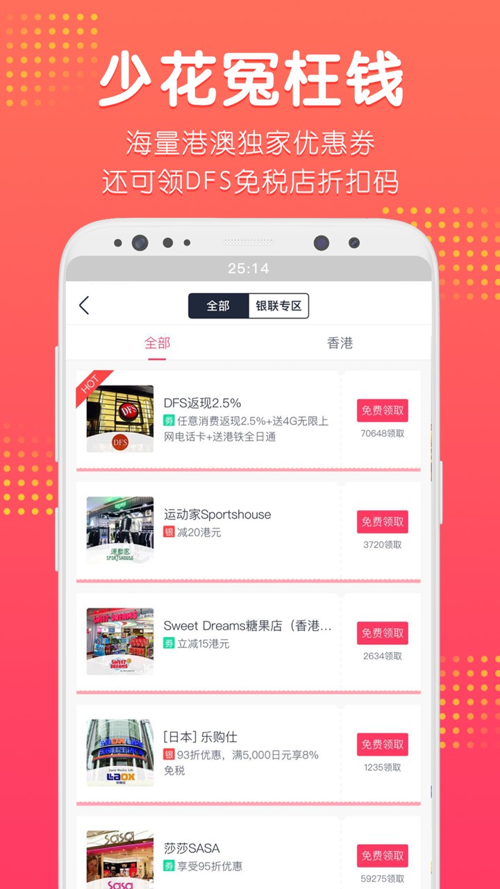 口袋澳門1