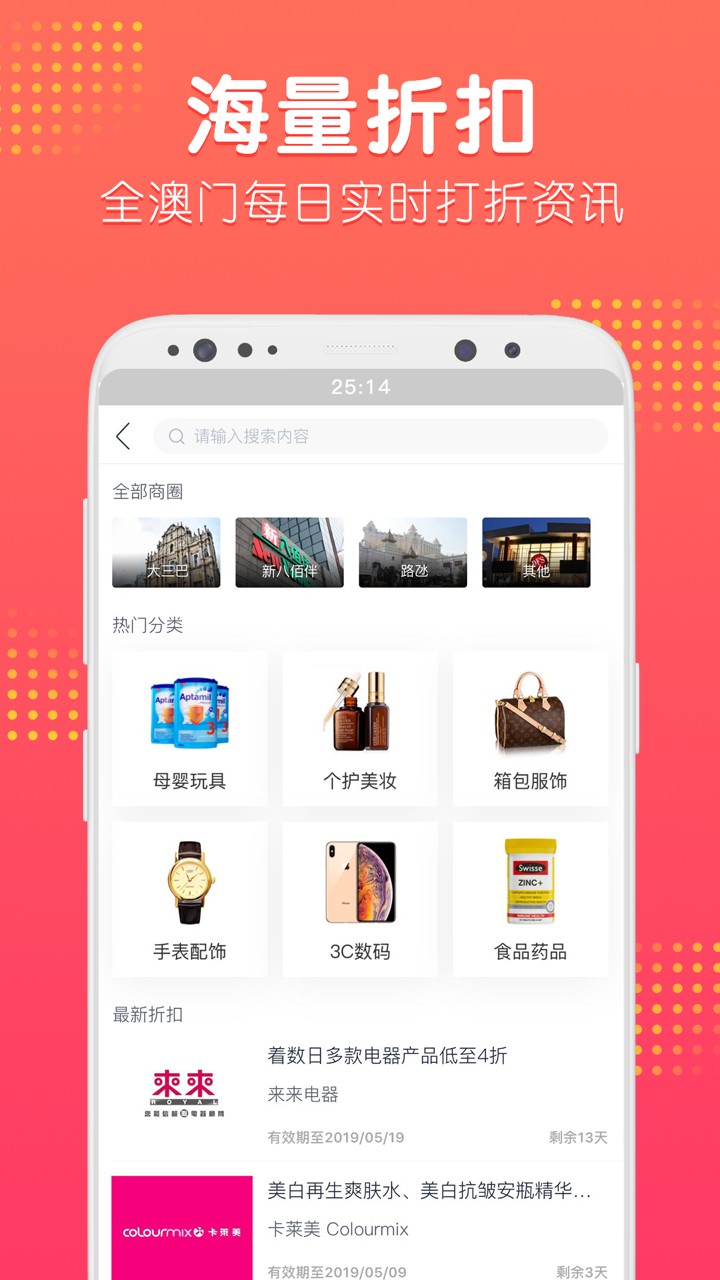 口袋澳門2