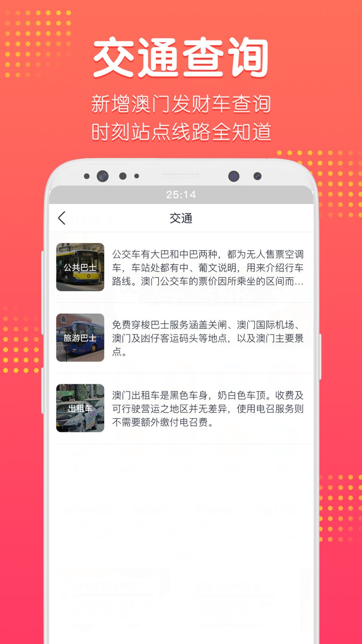 口袋澳門3