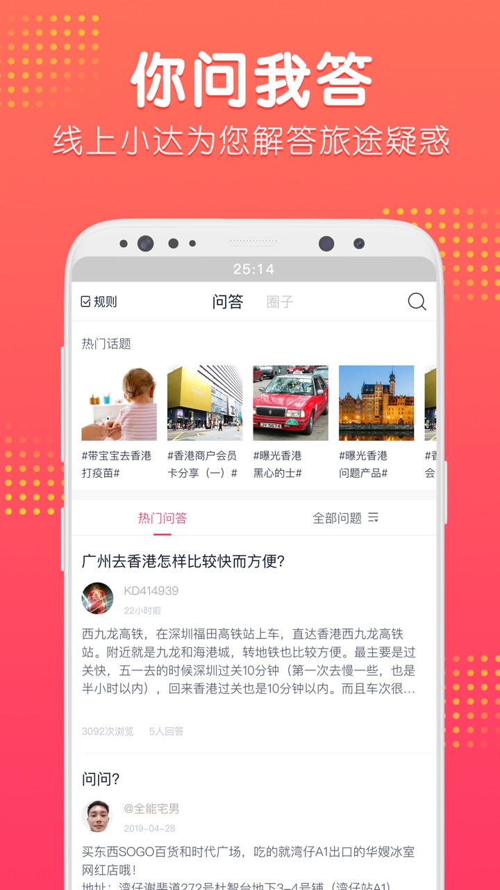 口袋澳門4