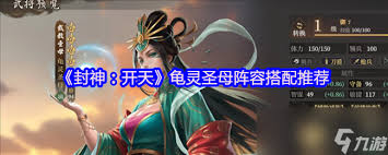 封神開天趙公明術(shù)法如何選擇