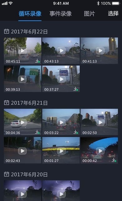 吉利行車助手2