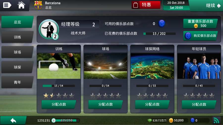 FM20191